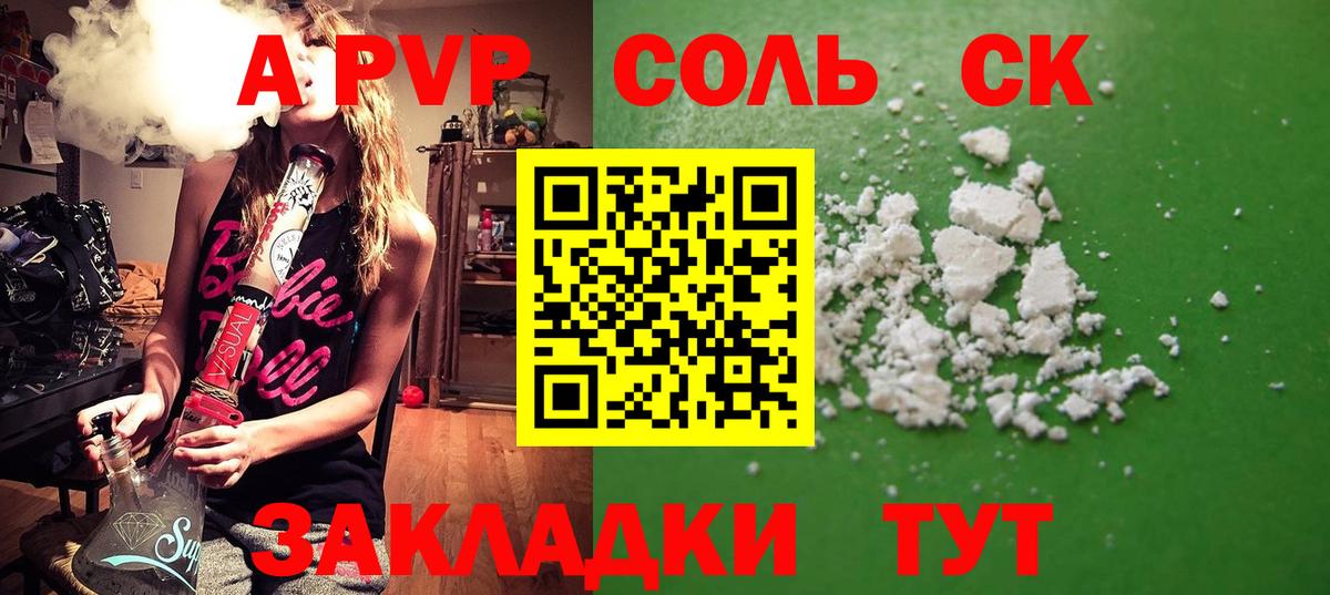 A-PVP СК КРИС  А ПВП  Alpha PVP крисы CK  Вход с VPN  Кузнецк  купить наркоту  A-PVP кристаллы 