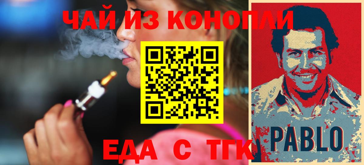 Canna-Cookies конопля  Вход с VPN  Кузнецк 