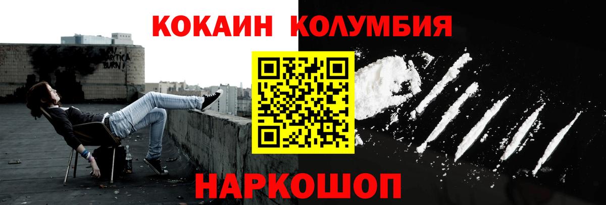 Кокаин 98%  Вход с VPN  Cocaine 99%  Cocaine  Кузнецк 