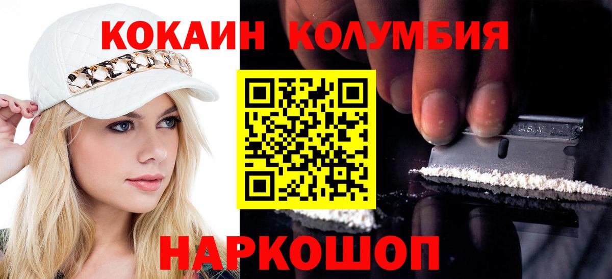 Кокаин Fish Scale Кузнецк