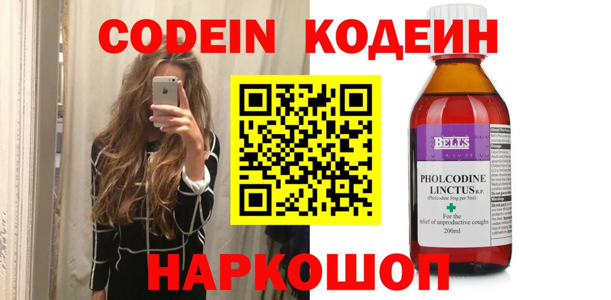 Кузнецк  цена наркотик  Codein напиток Lean (лин)  Вход с VPN  Кодеиновый сироп Lean напиток Lean (лин) 