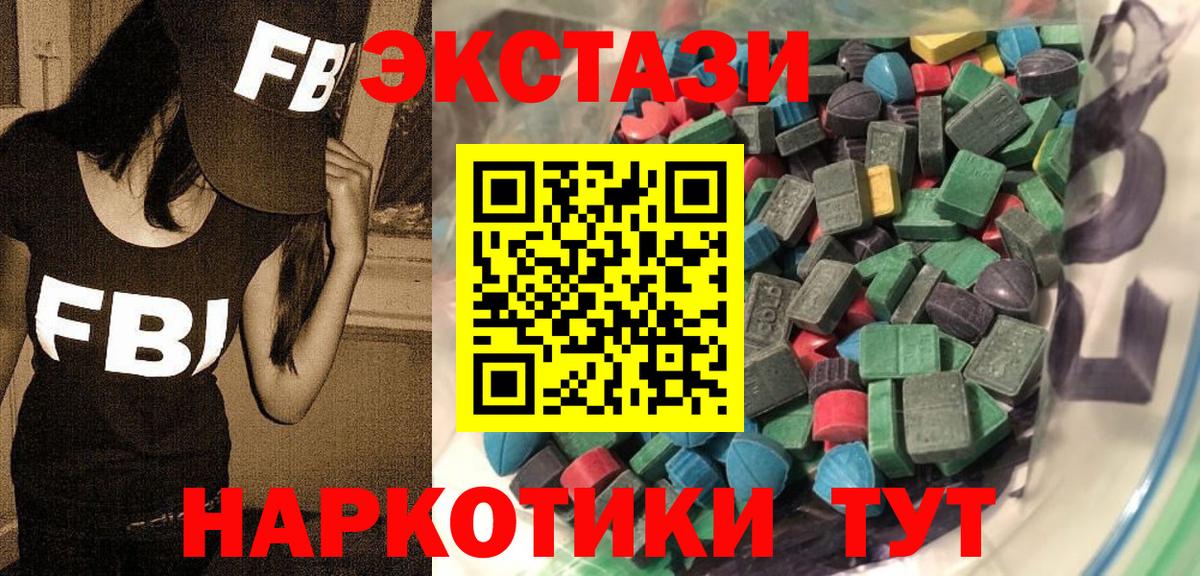 ЭКСТАЗИ  ЭКСТАЗИ диски  Вход с VPN  Экстази Дубай  ссылка на мегу онион  Кузнецк 