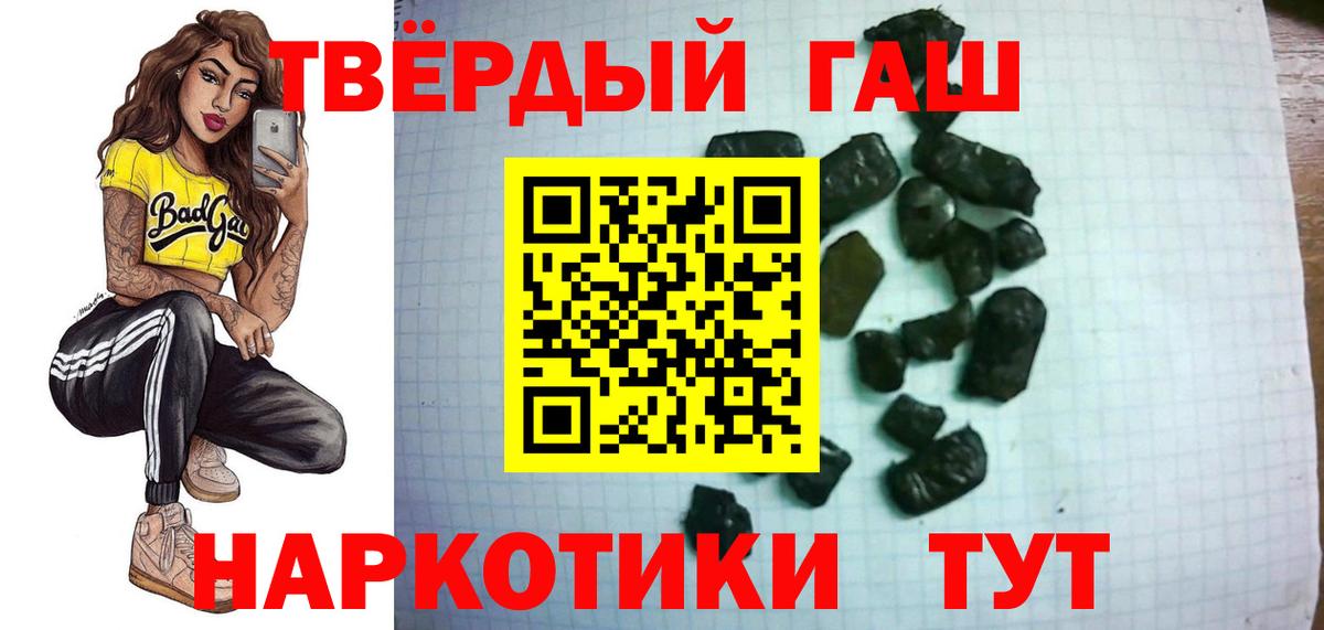 Кузнецк  Гашиш 40% ТГК  Вход с VPN  Гашиш Изолятор 
