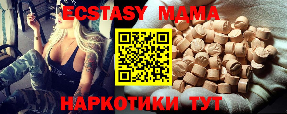 MDMA кристаллы  MDMA Molly  Кузнецк  MDMA  Вход с VPN 