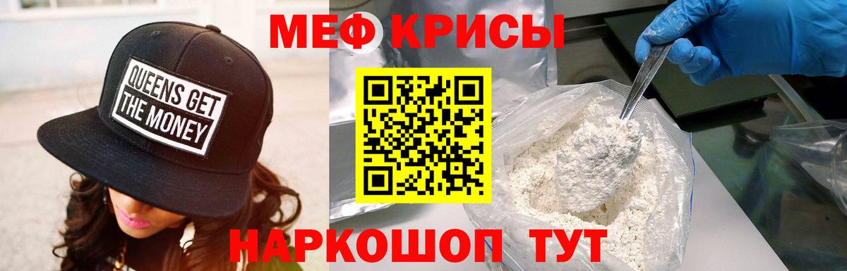 Меф 4 MMC  МЯУ-МЯУ мука  Кузнецк  Вход с VPN 