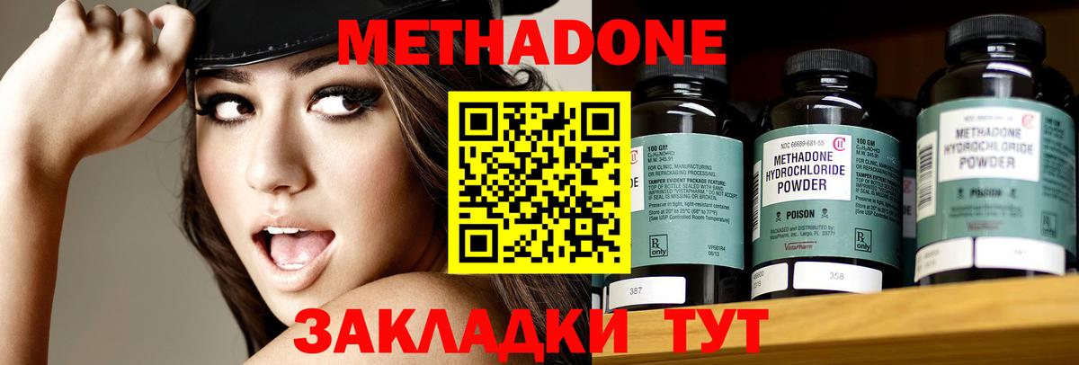 Метадон белоснежный  Метадон мёд  Вход с VPN  мега онион  Кузнецк 