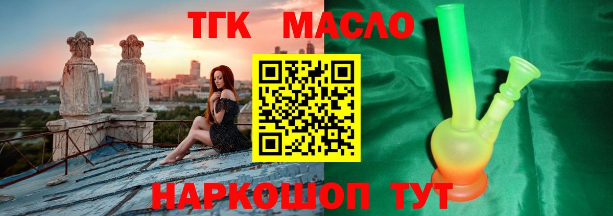 Дистиллят ТГК THC oil  Вход с VPN  Кузнецк 